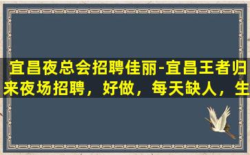 怀化夜场招聘